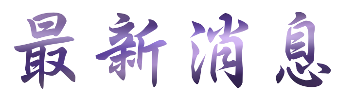 婚友社評比-找婚友優質單身愛情-優質婚友社推薦